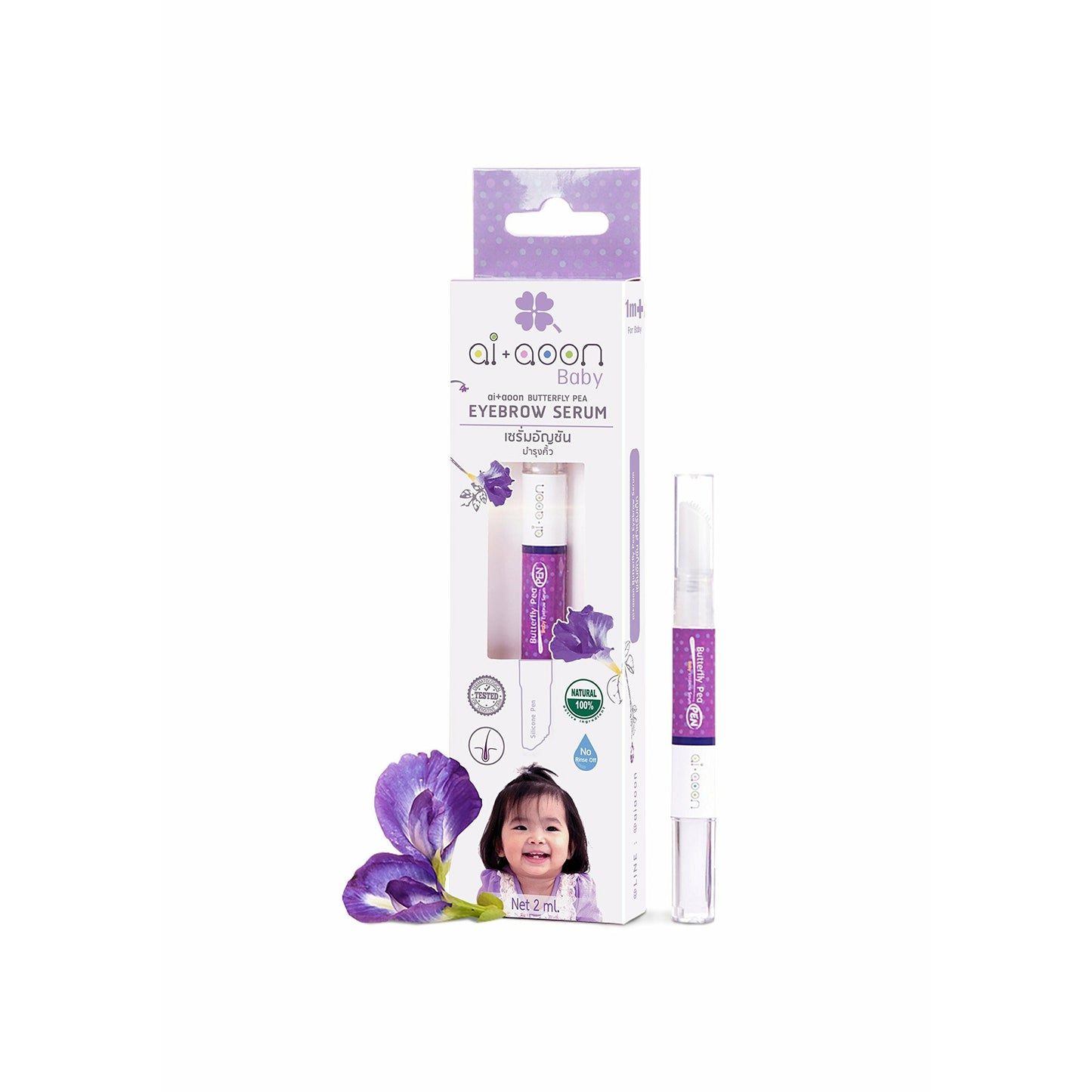 AiAoon Butterfly Pea Eyebrow Serum for Baby (2ml)
